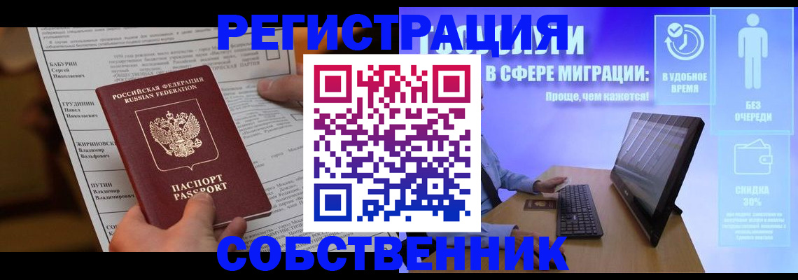 временная регистрация адрес в Кинеле