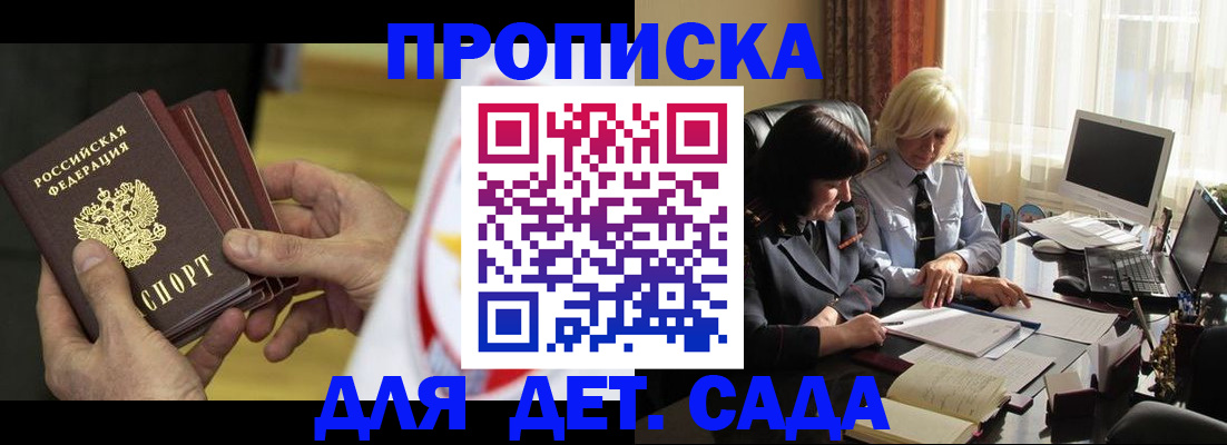 временная регистрация законно в Кинеле