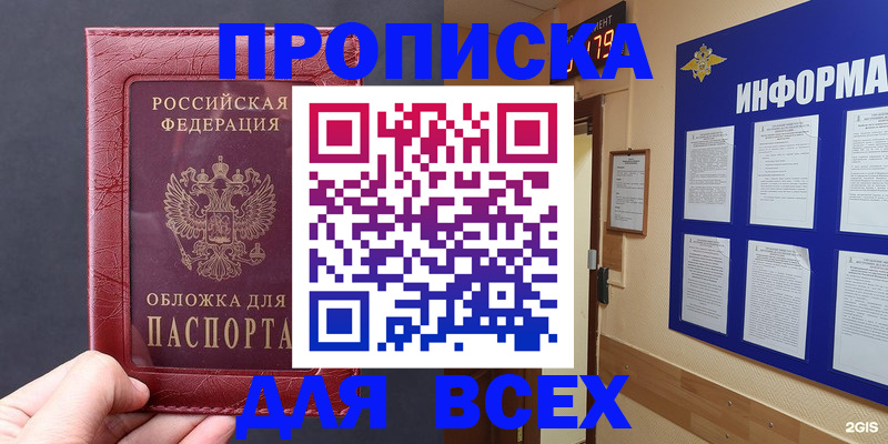 прописка паспорт в Кинеле