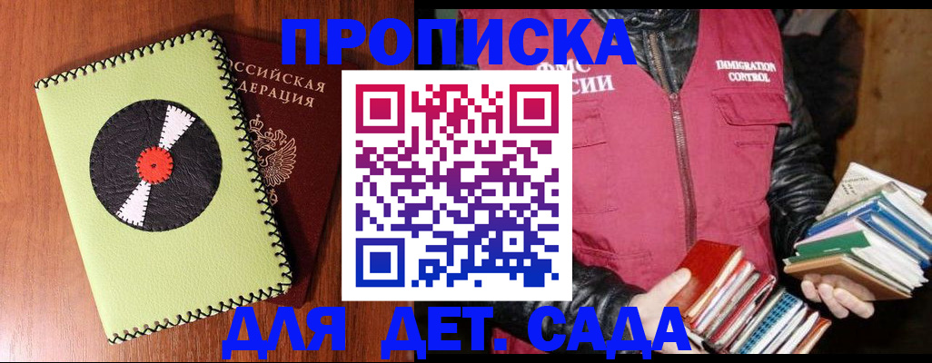 временная регистрация надежно в Кинеле
